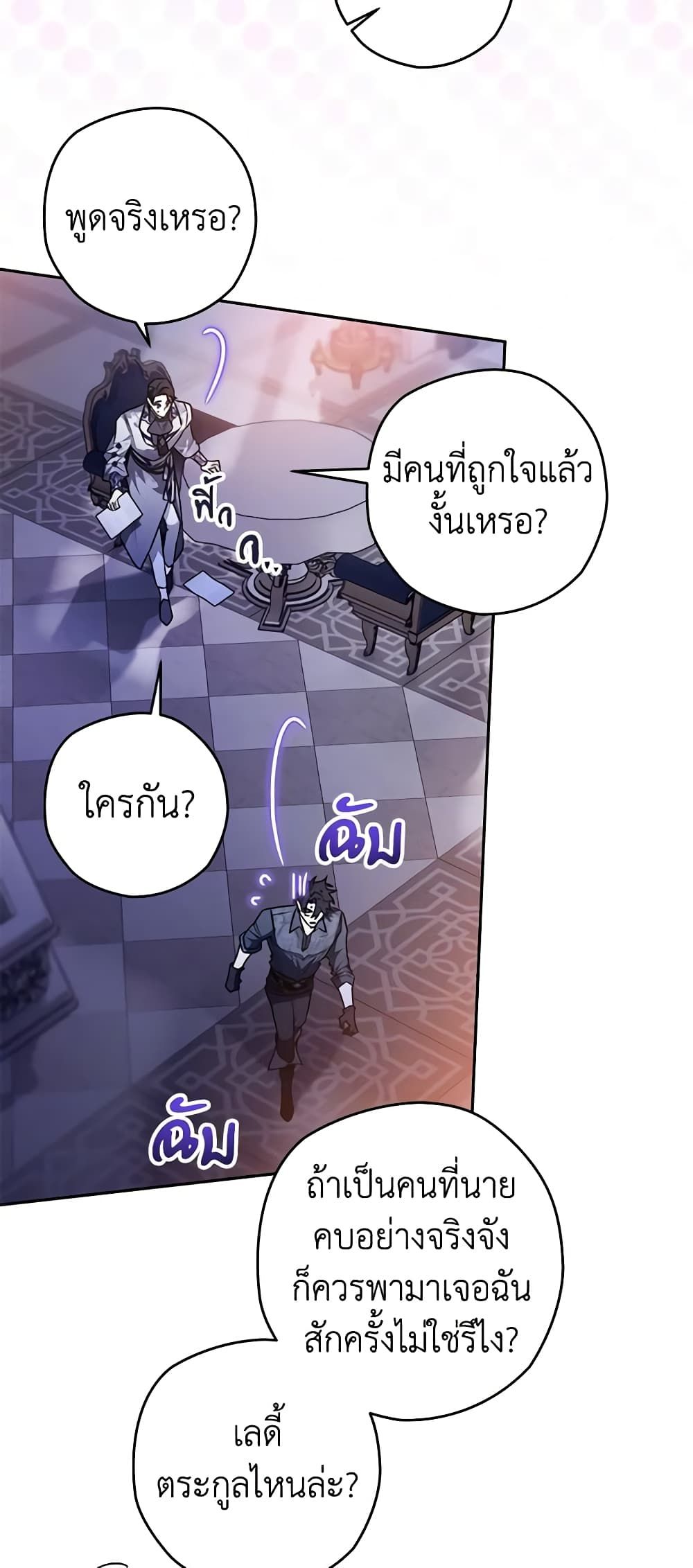 อ่านมังงะ Sigrid ตอนที่ 57/14.jpg