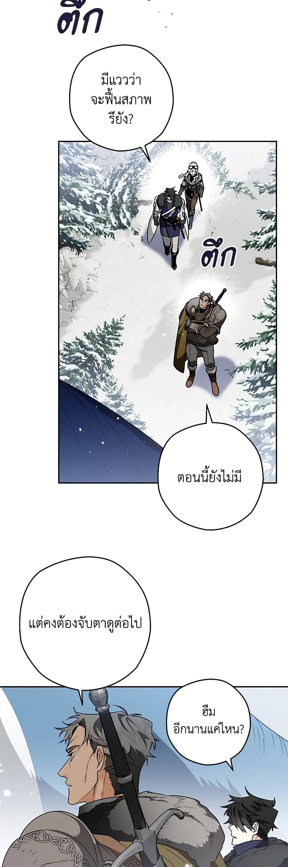 อ่านมังงะ Sigrid ตอนที่ 44/14.jpg