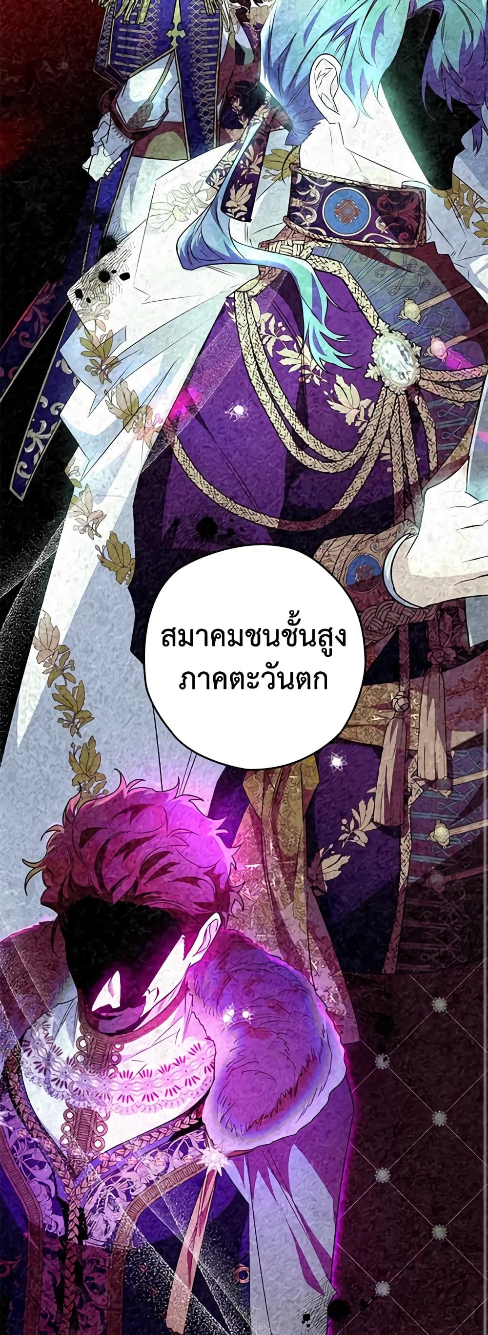 อ่านมังงะ Sigrid ตอนที่ 35/14.jpg