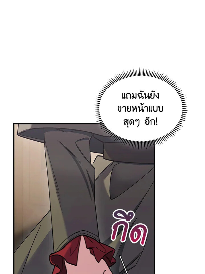 อ่านมังงะ The Fallen House of Ardan ตอนที่ 75/14.jpg