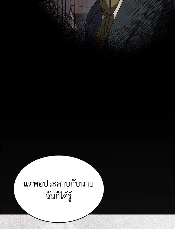 อ่านมังงะ The Fallen House of Ardan ตอนที่ 14/14.jpg