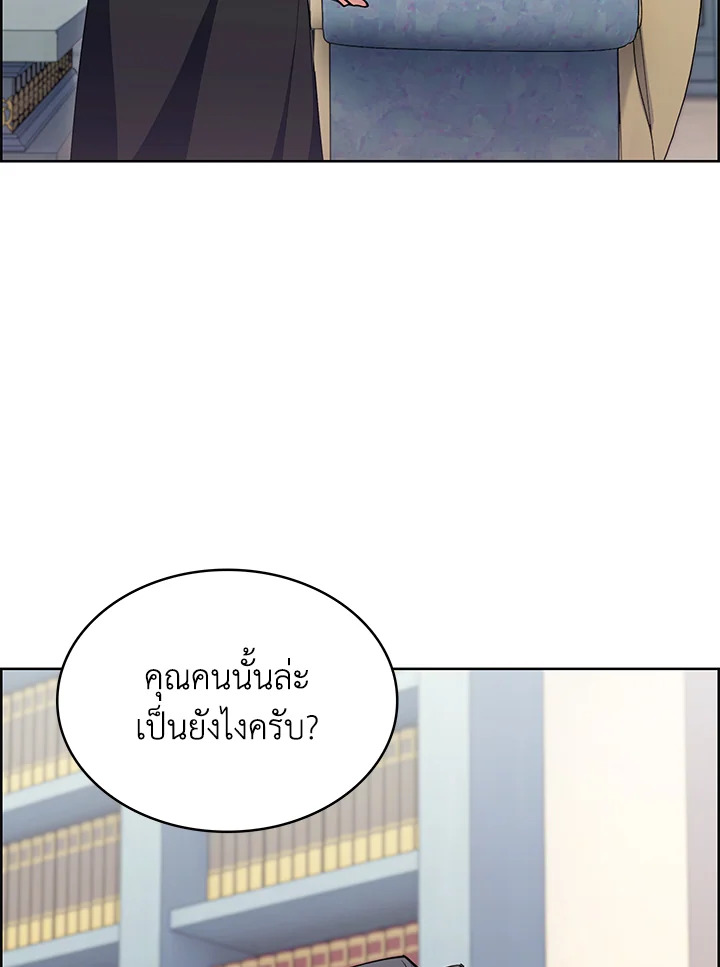 อ่านมังงะ The Fallen House of Ardan ตอนที่ 51/14.jpg