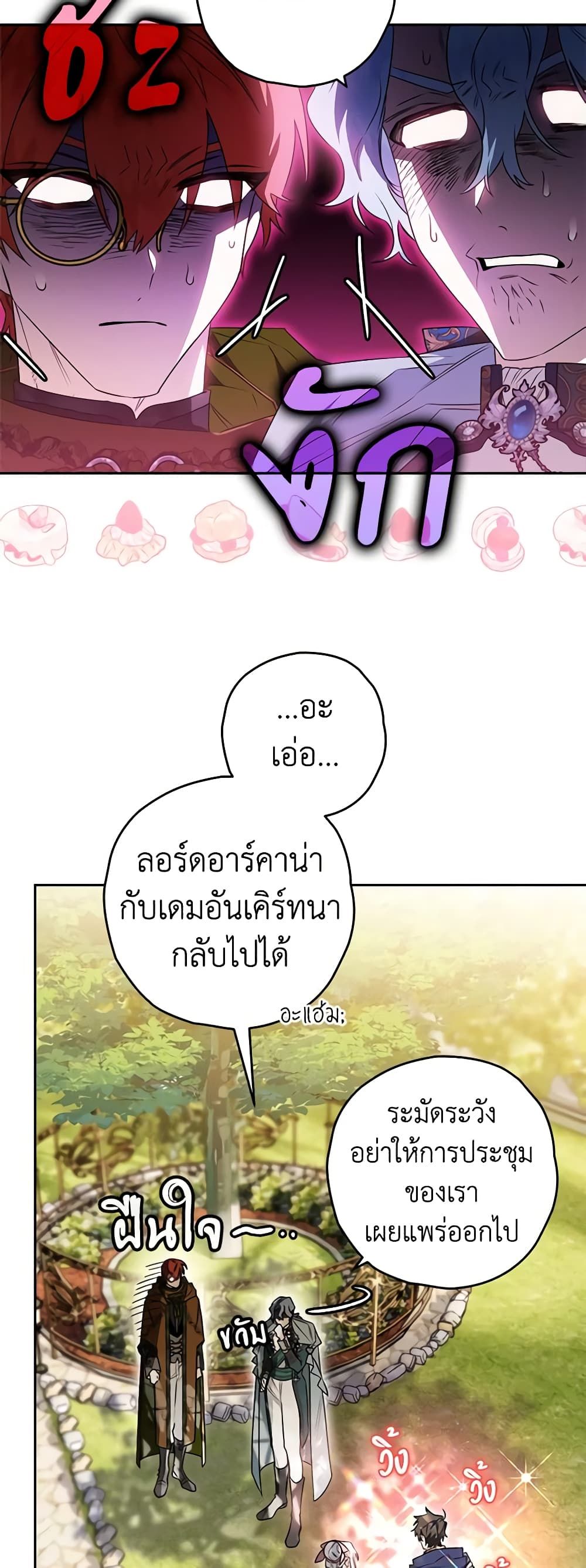 อ่านมังงะ Sigrid ตอนที่ 70/14.jpg