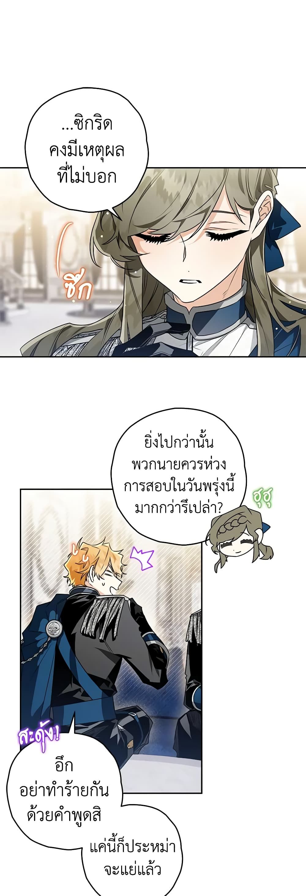 อ่านมังงะ Sigrid ตอนที่ 60/14.jpg