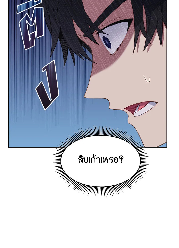 อ่านมังงะ The Fallen House of Ardan ตอนที่ 1/150.jpg