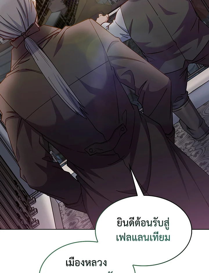 อ่านมังงะ The Fallen House of Ardan ตอนที่ 42/150.jpg