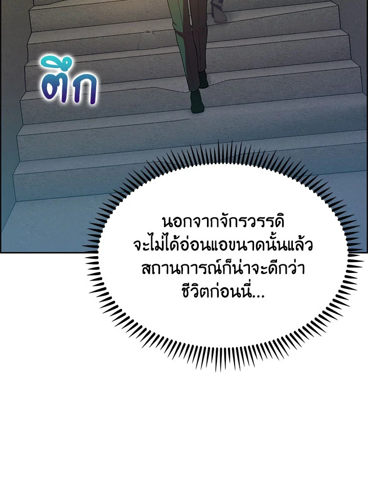 อ่านมังงะ The Fallen House of Ardan ตอนที่ 20/15.jpg