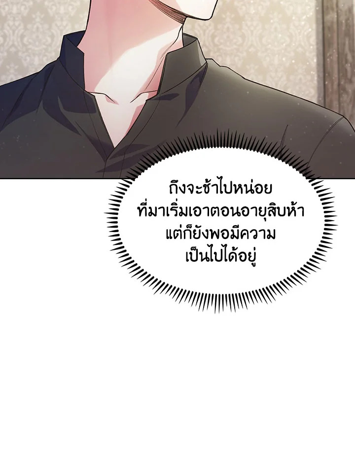 อ่านมังงะ The Fallen House of Ardan ตอนที่ 4/150.jpg