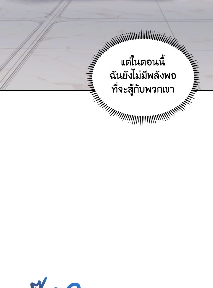 อ่านมังงะ The Fallen House of Ardan ตอนที่ 21/150.jpg