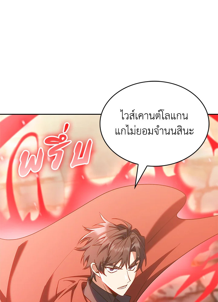 อ่านมังงะ The Fallen House of Ardan ตอนที่ 41/150.jpg