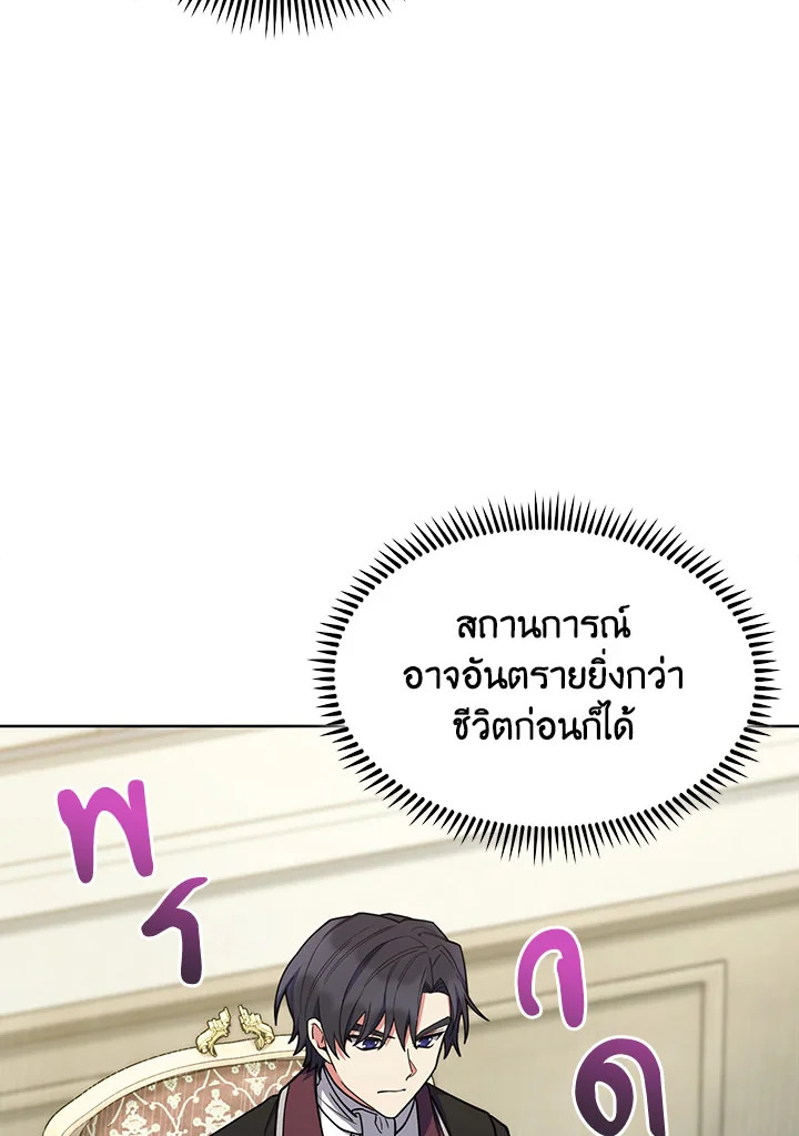 อ่านมังงะ The Fallen House of Ardan ตอนที่ 31/150.jpg