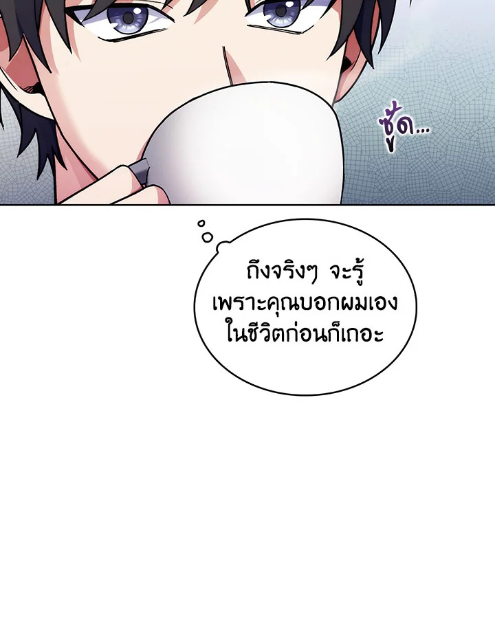 อ่านมังงะ The Fallen House of Ardan ตอนที่ 8/150.jpg