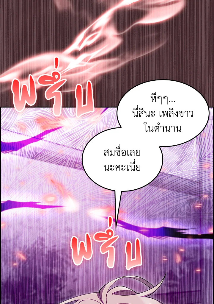 อ่านมังงะ The Fallen House of Ardan ตอนที่ 65/150.jpg