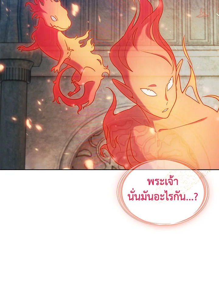 อ่านมังงะ The Fallen House of Ardan ตอนที่ 7/150.jpg