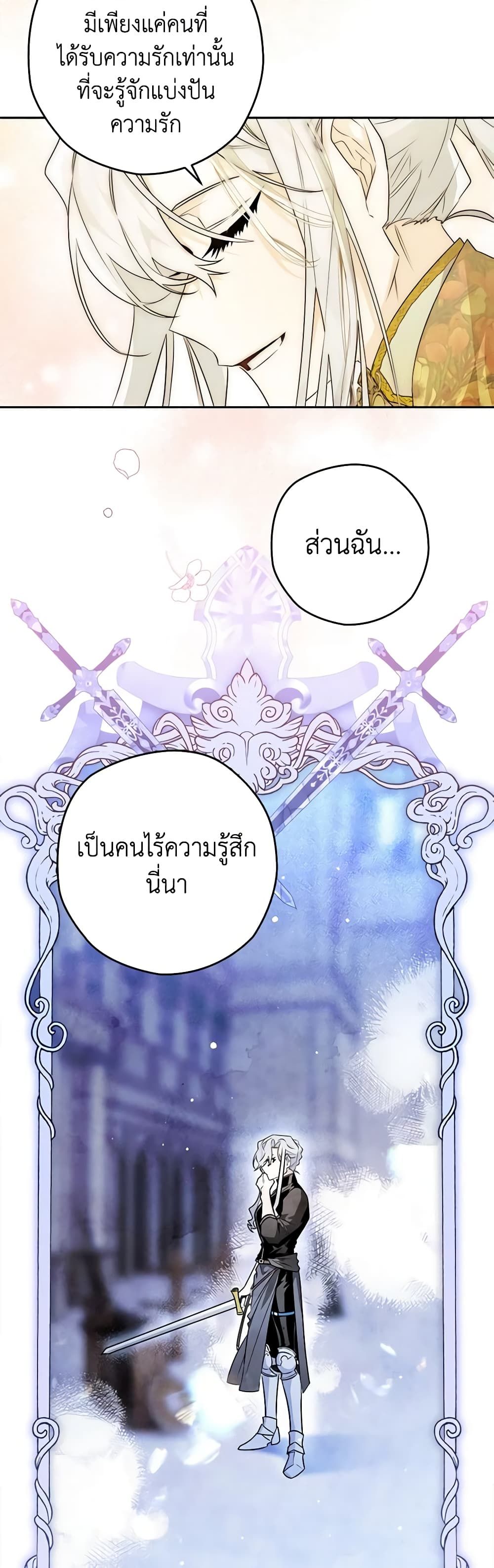 อ่านมังงะ Sigrid ตอนที่ 41/15.jpg