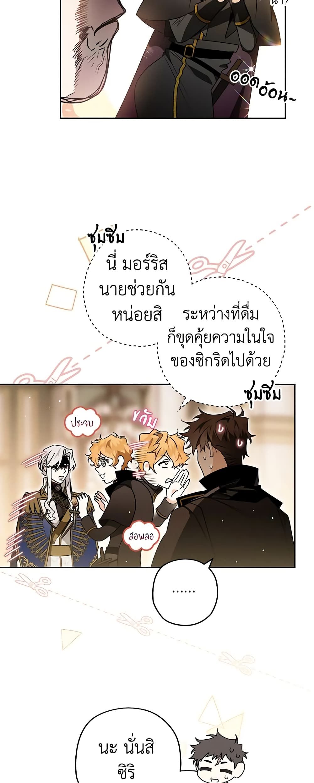 อ่านมังงะ Sigrid ตอนที่ 73/15.jpg