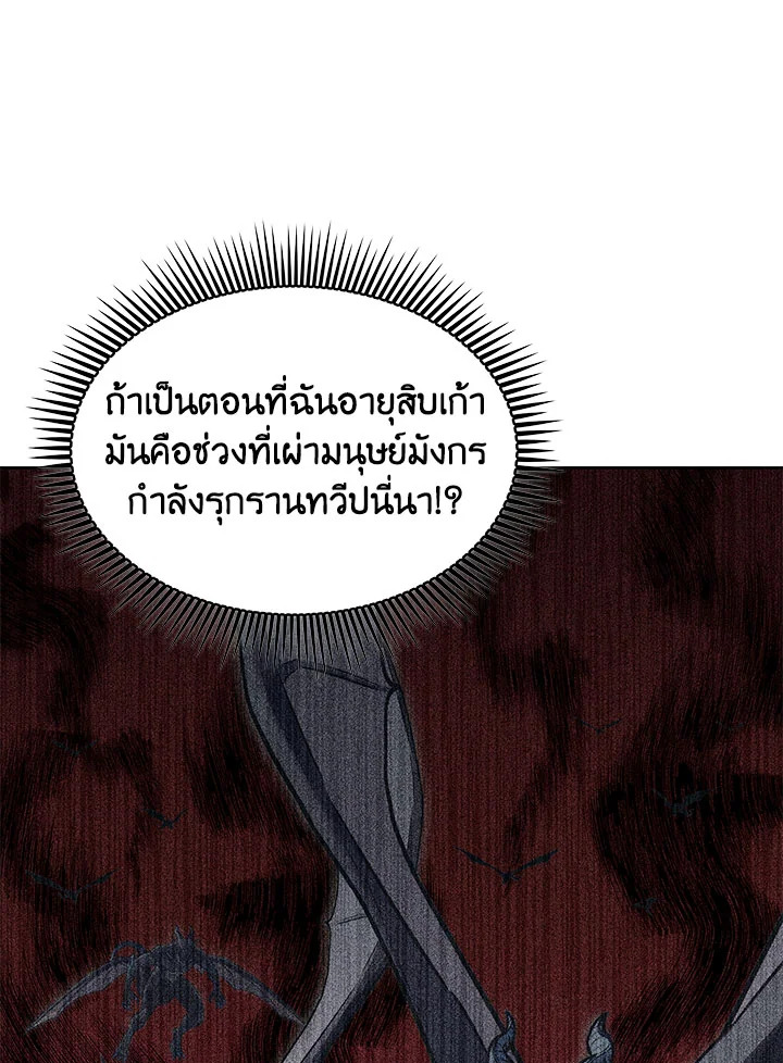 อ่านมังงะ The Fallen House of Ardan ตอนที่ 1/151.jpg