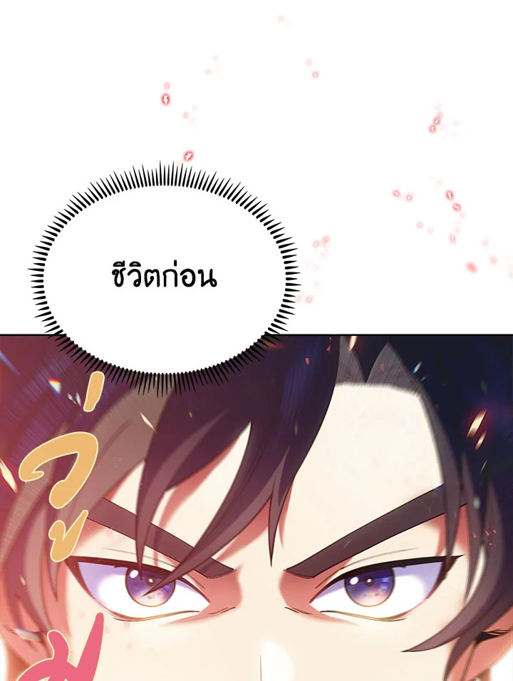 อ่านมังงะ The Fallen House of Ardan ตอนที่ 7/151.jpg