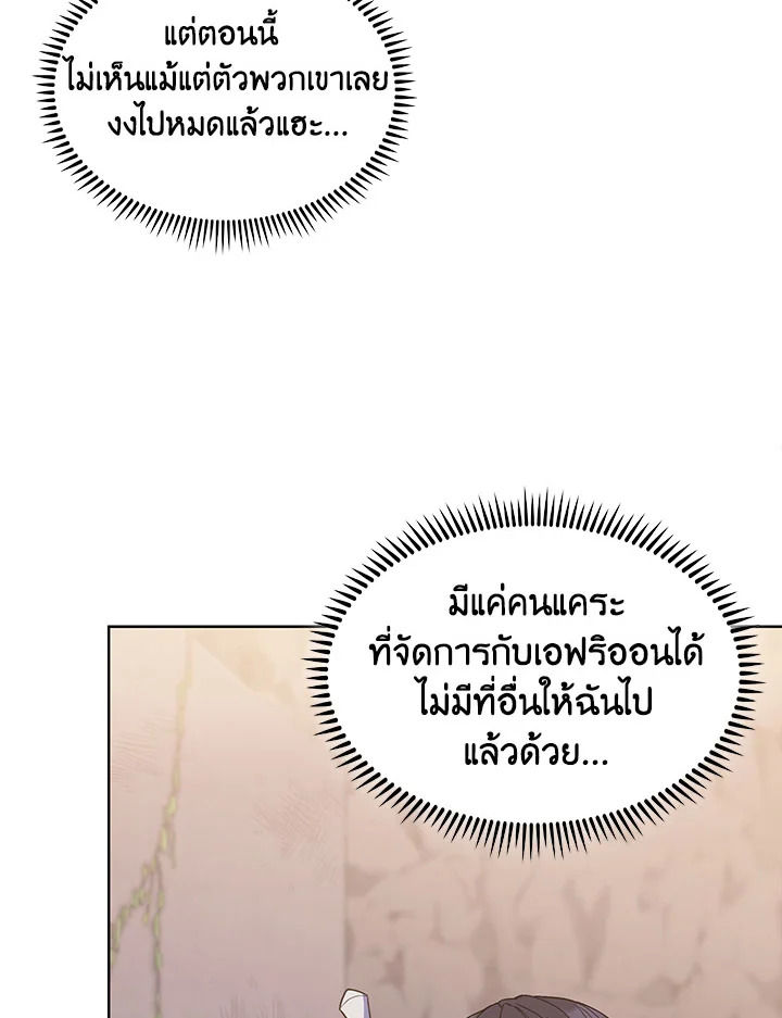 อ่านมังงะ The Fallen House of Ardan ตอนที่ 26/15.jpg