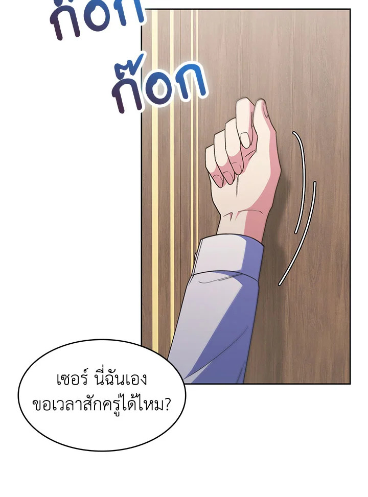 อ่านมังงะ The Fallen House of Ardan ตอนที่ 21/151.jpg