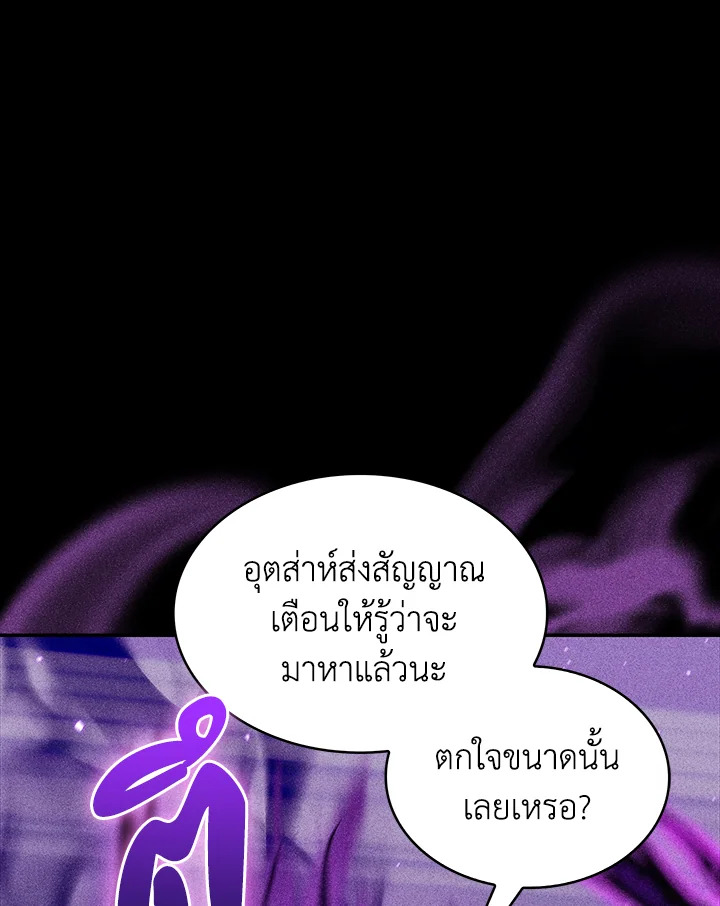 อ่านมังงะ The Fallen House of Ardan ตอนที่ 44/15.jpg