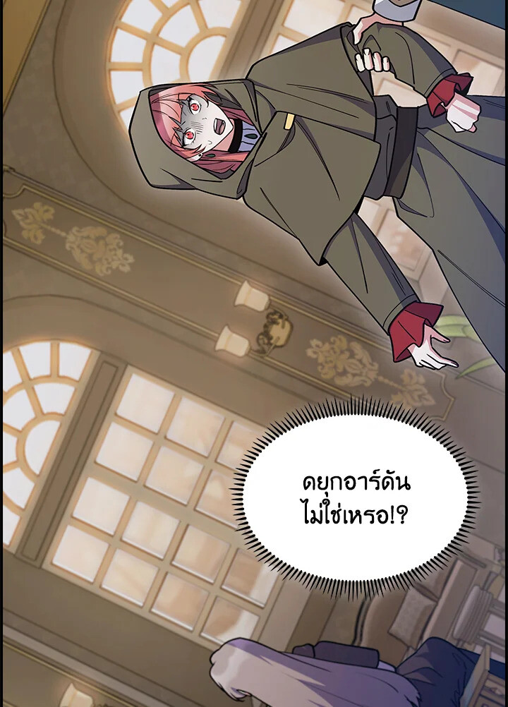 อ่านมังงะ The Fallen House of Ardan ตอนที่ 75/1.jpg