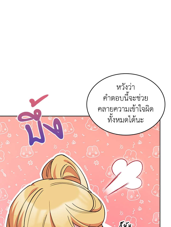 อ่านมังงะ The Fallen House of Ardan ตอนที่ 37/15.jpg