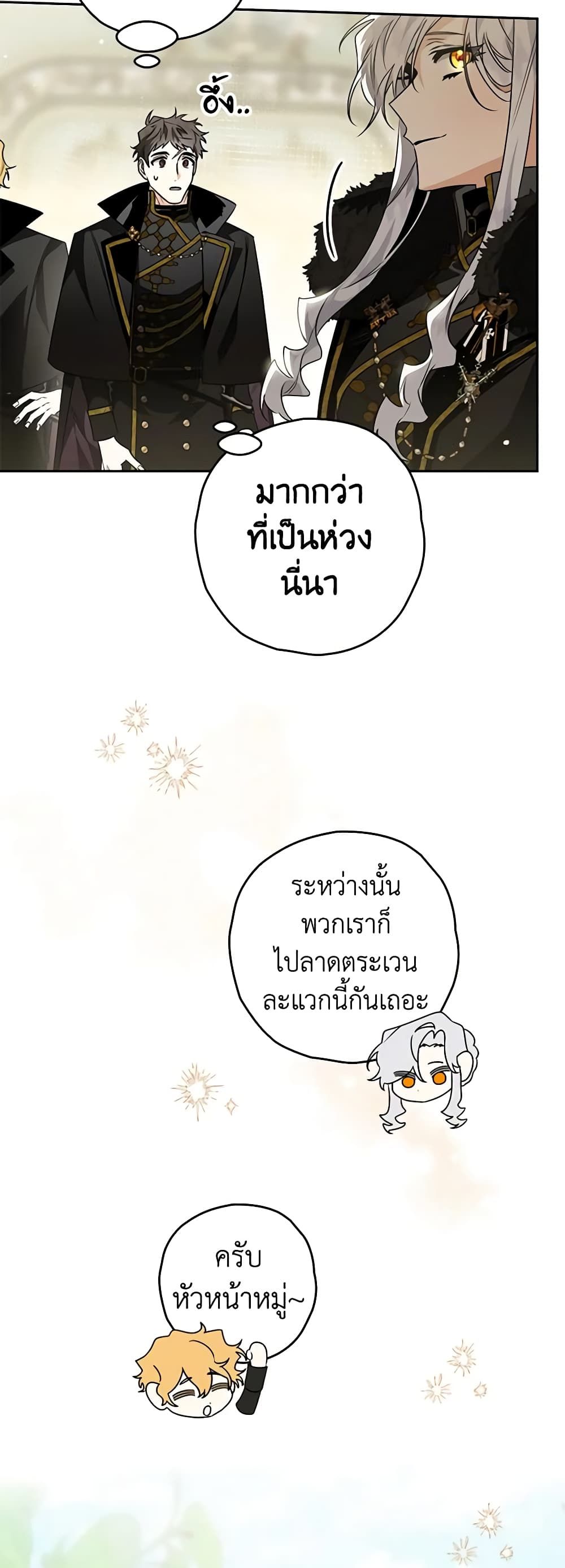 อ่านมังงะ Sigrid ตอนที่ 75/15.jpg