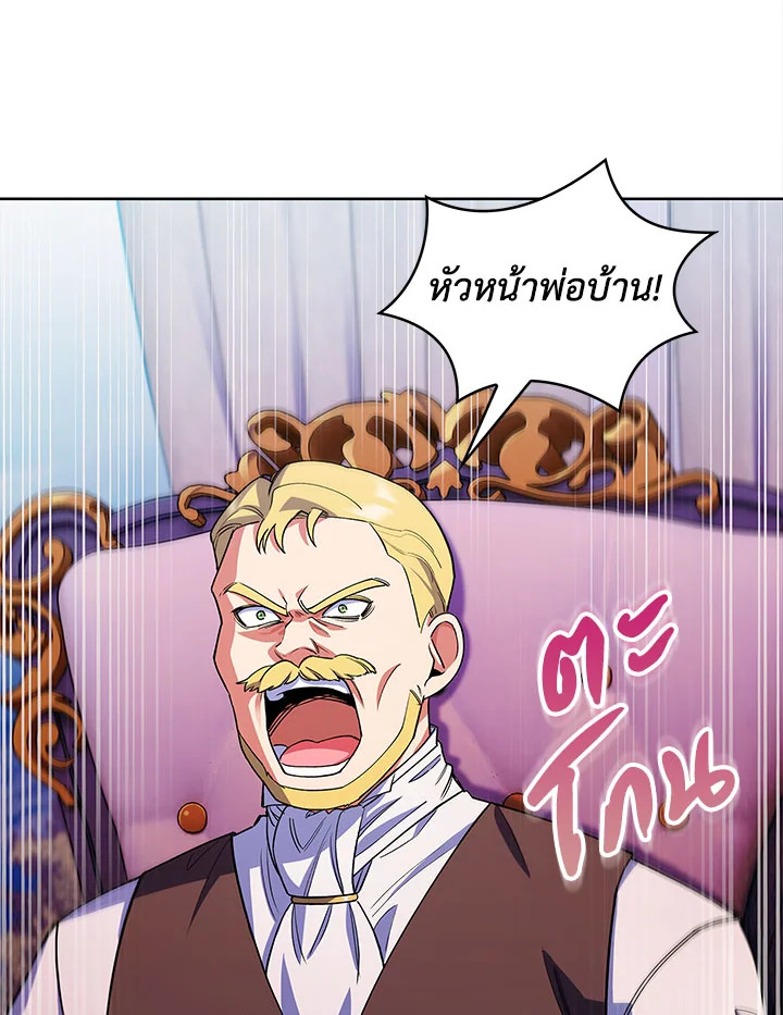 อ่านมังงะ The Fallen House of Ardan ตอนที่ 9/151.jpg