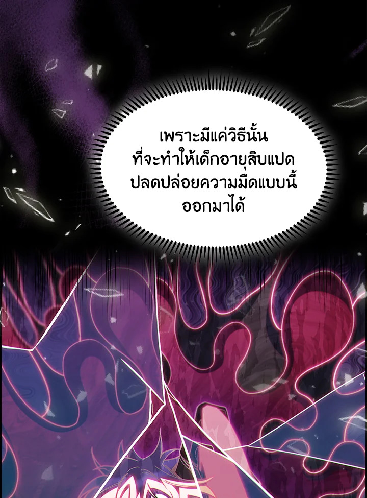 อ่านมังงะ The Fallen House of Ardan ตอนที่ 59/151.jpg