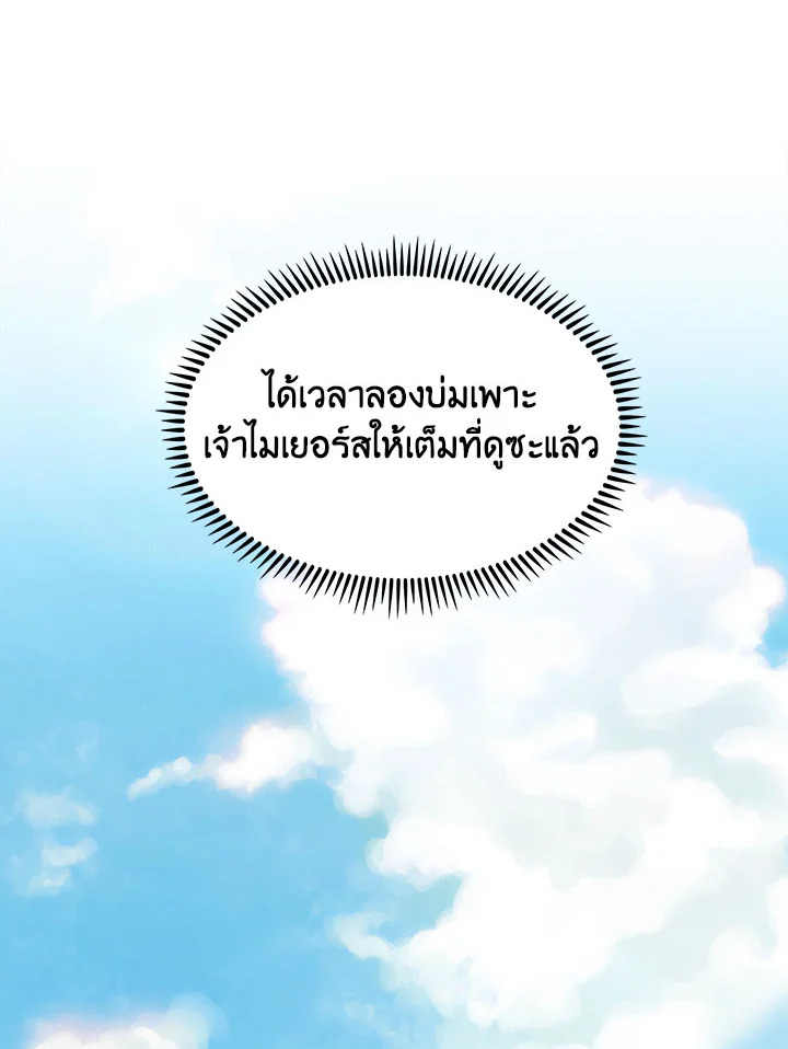 อ่านมังงะ The Fallen House of Ardan ตอนที่ 4/151.jpg