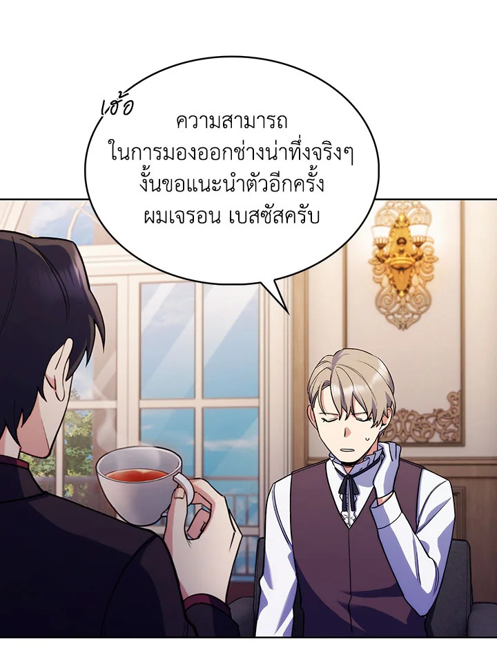 อ่านมังงะ The Fallen House of Ardan ตอนที่ 8/151.jpg