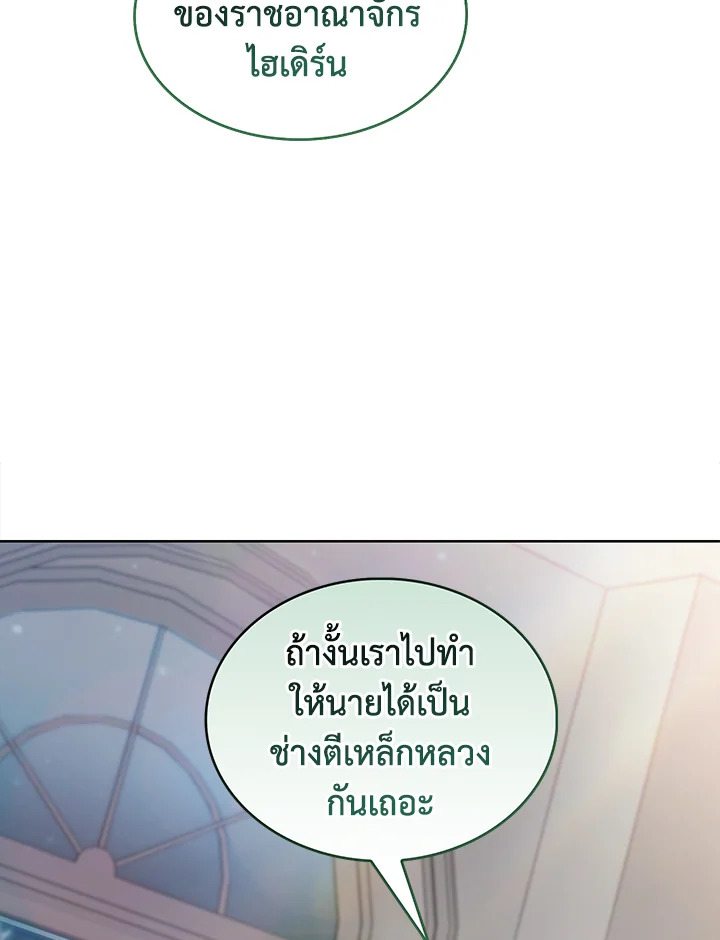 อ่านมังงะ The Fallen House of Ardan ตอนที่ 42/151.jpg