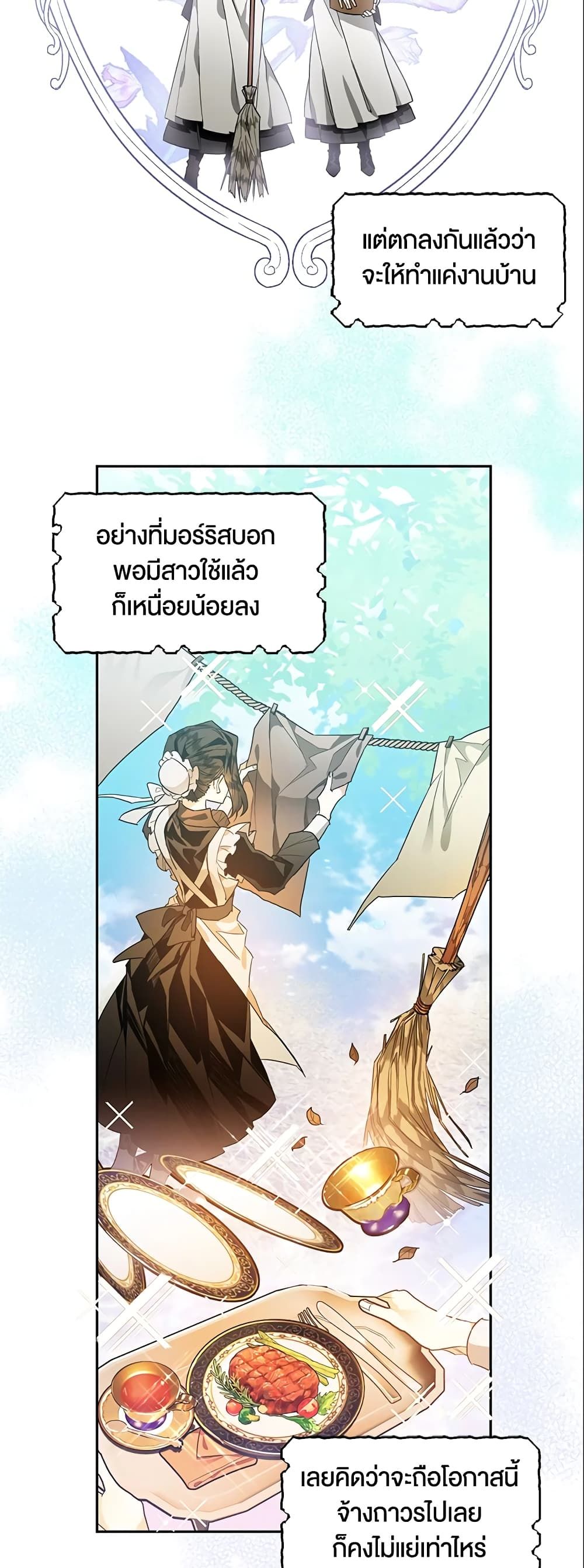 อ่านมังงะ Sigrid ตอนที่ 11/15.jpg