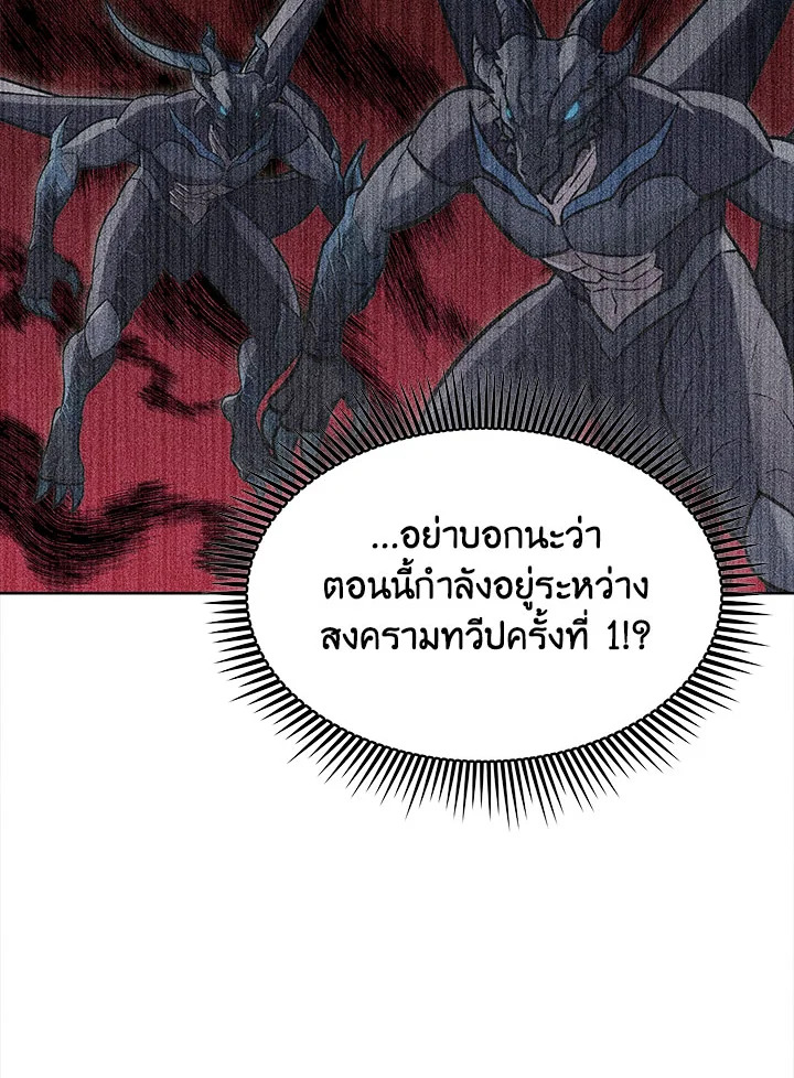 อ่านมังงะ The Fallen House of Ardan ตอนที่ 1/152.jpg