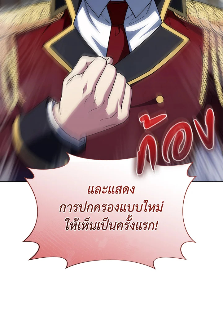 อ่านมังงะ The Fallen House of Ardan ตอนที่ 62/15.jpg