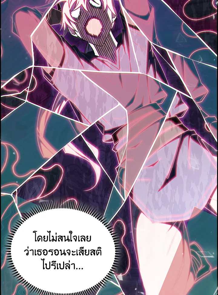 อ่านมังงะ The Fallen House of Ardan ตอนที่ 59/152.jpg