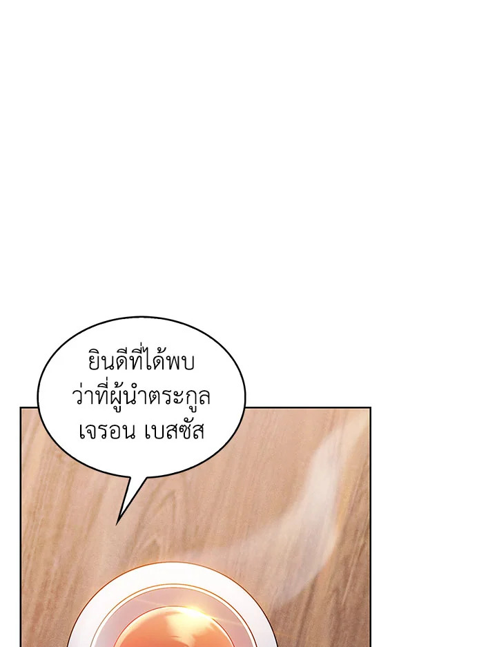 อ่านมังงะ The Fallen House of Ardan ตอนที่ 8/152.jpg