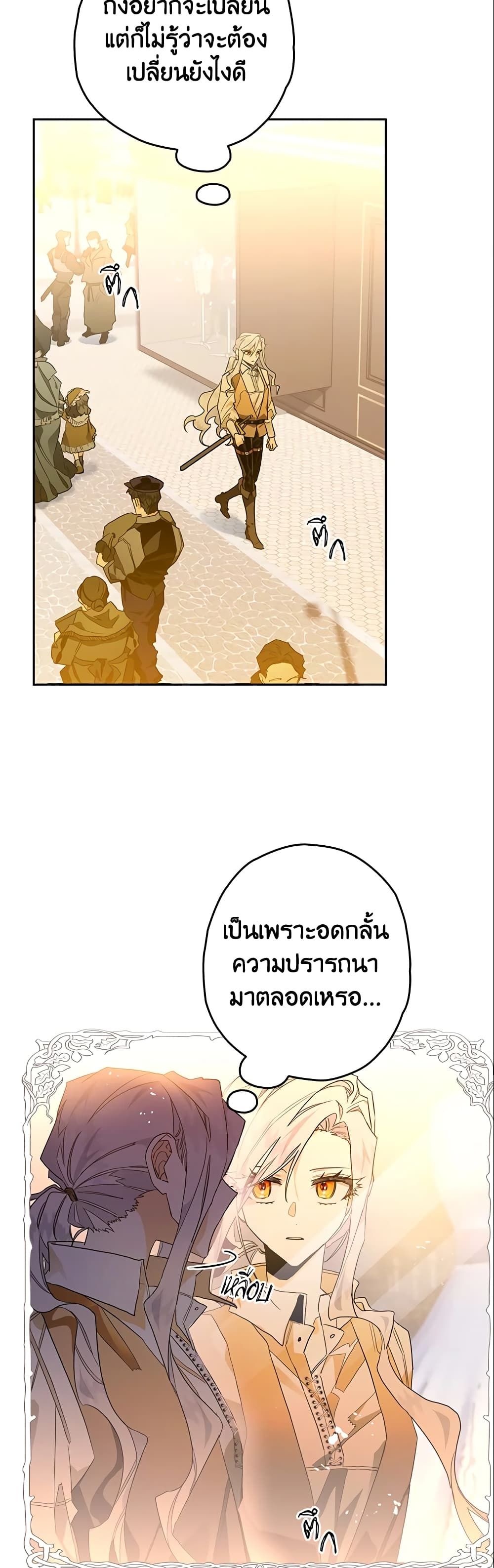 อ่านมังงะ Sigrid ตอนที่ 5/15.jpg