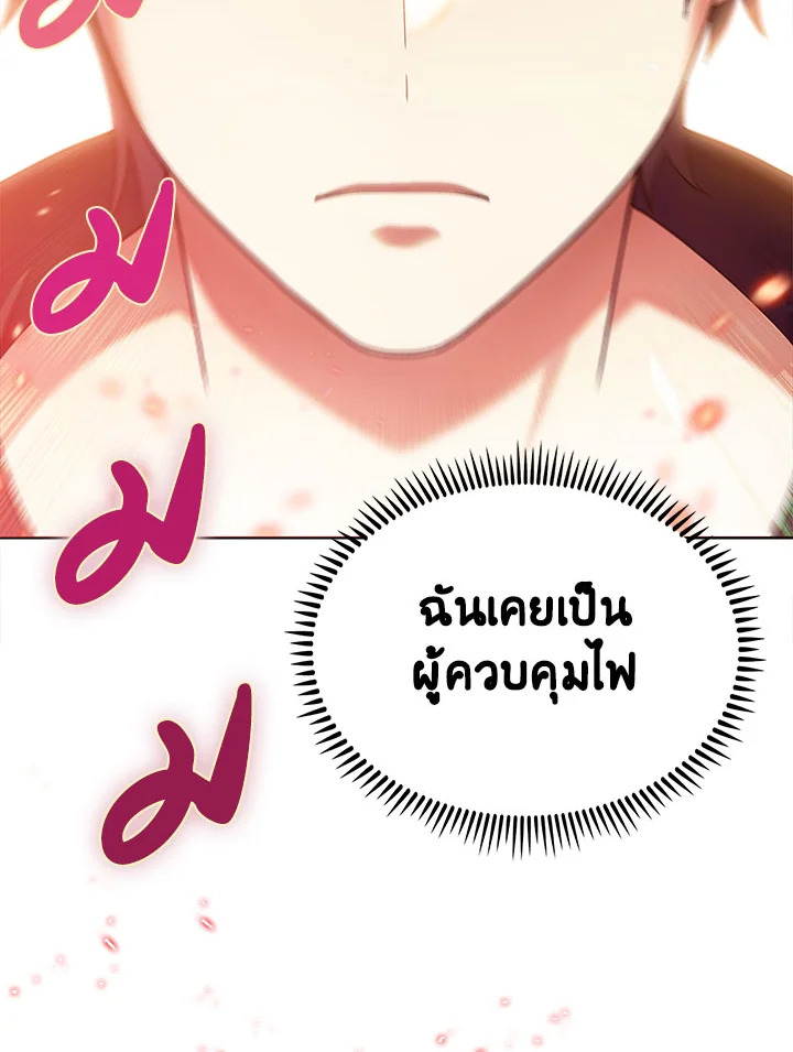 อ่านมังงะ The Fallen House of Ardan ตอนที่ 7/152.jpg