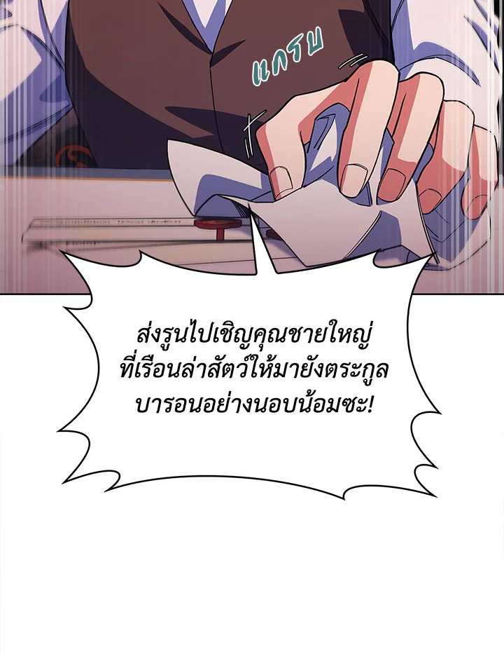 อ่านมังงะ The Fallen House of Ardan ตอนที่ 9/152.jpg