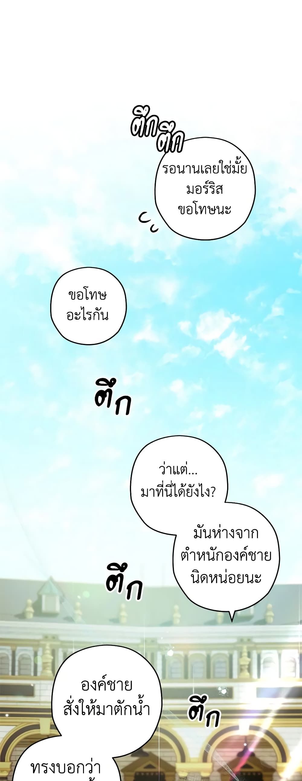 อ่านมังงะ Sigrid ตอนที่ 88/1.jpg