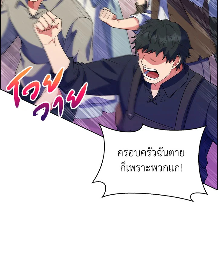 อ่านมังงะ The Fallen House of Ardan ตอนที่ 21/15.jpg