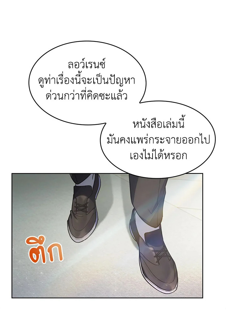 อ่านมังงะ The Fallen House of Ardan ตอนที่ 31/152.jpg