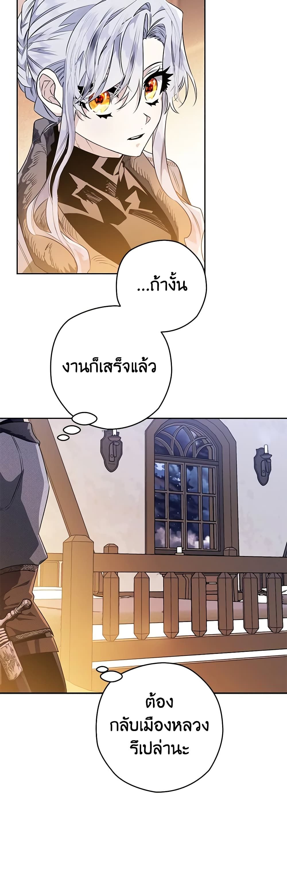 อ่านมังงะ Sigrid ตอนที่ 46/15.jpg