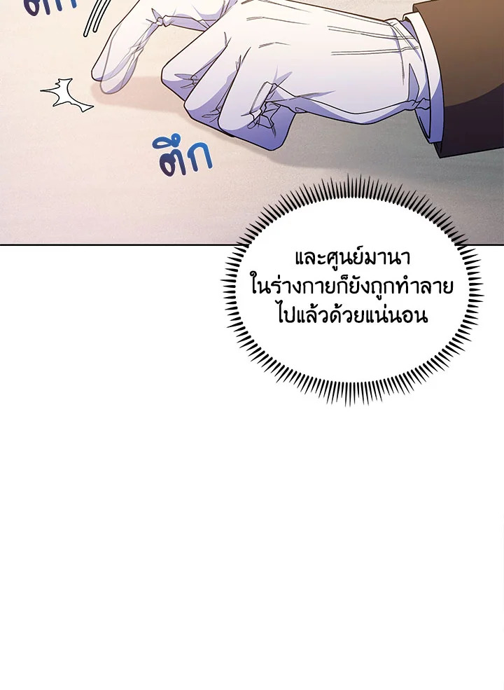 อ่านมังงะ The Fallen House of Ardan ตอนที่ 23/15.jpg