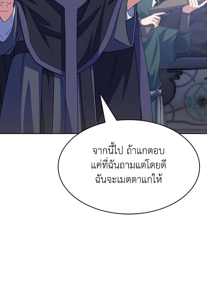 อ่านมังงะ The Fallen House of Ardan ตอนที่ 33/15.jpg