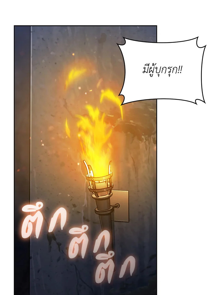 อ่านมังงะ The Fallen House of Ardan ตอนที่ 33/1.jpg