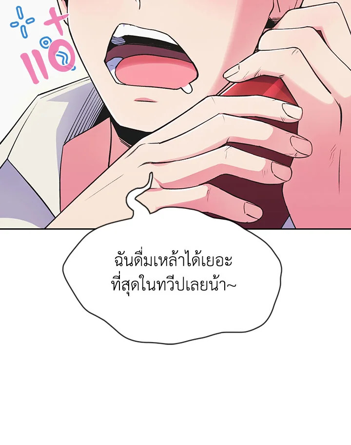 อ่านมังงะ The Fallen House of Ardan ตอนที่ 4/15.jpg