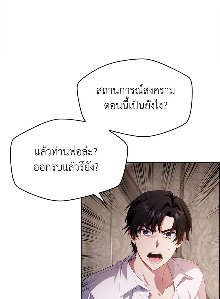 อ่านมังงะ The Fallen House of Ardan ตอนที่ 1/153.jpg